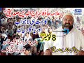 بہت ہی لاجواب اور یادگار بیان 8نومبر2020 (علامہ حافظ سراج الدین صدیقی صاحب)مکمل بیان