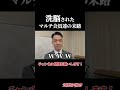 【逮捕者9名】集団心理でイキリ笑う信者たちがヤバすぎた。。。 #新宿109 #詐欺 #マーケットピーク #投資詐欺 #マルチ#神回 #突撃 #切り抜き #shorts