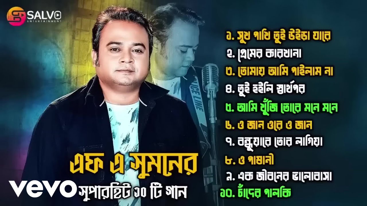Sumon Fu F A Sumon - Super Hit 10 Songs Of F A Sumon Vol, 1 - YouTube