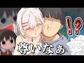 世界を救ったモブ顔主人公がモテすぎて尊い神ゲーム『ヤリステメスブター』【ゆっくり実況】