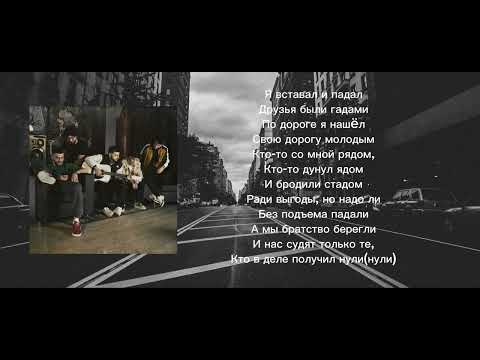 Jakone, A.V.G, BAGARDI, Goro, Asatro- С Тобой (Text)