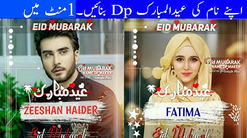 Eid Mubarak Dp Name 2021 | How To Make Eid Mubarak Own Name Dpz 2021