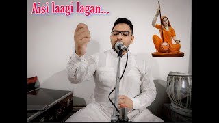 ऐसी लागी लगन मीरा हो गई मगन