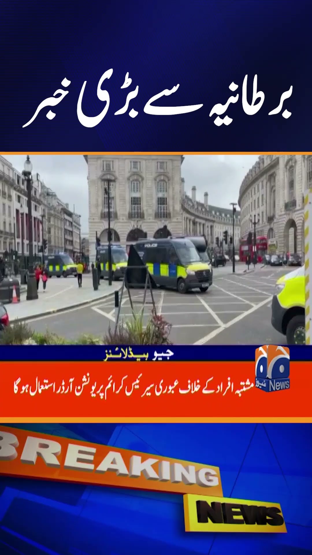 Big News from England