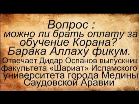 Уа фика. Барак АЛАХУМА фикикиум.