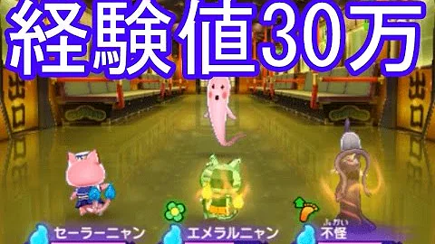 妖怪ウォッチ2真打 390 一度に経験値30万 10回目の福ガシャに挑戦 ふくふく超特急で満腹おたふく 妖怪ウォッチ2本家 元祖 真打 三浦tv Mp3 妖怪ウォッチ2真打 390 一度に経験値30万 10回目の福ガシャに挑戦 ふくふく超特急で満腹おたふく 妖怪ウォッチ2本家 元祖 真打 三浦tv Mp3