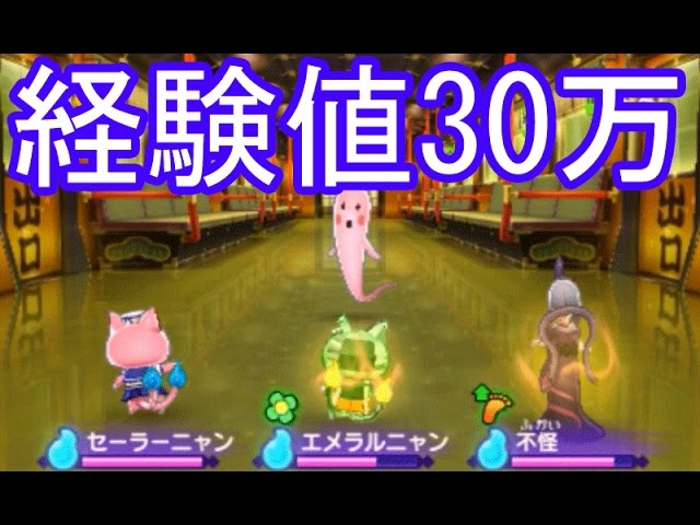 妖怪ウォッチ2真打＃390　一度に経験値30万！　10回目の福ガシャに挑戦！　ふくふく超特急で満腹おたふく【妖怪ウォッチ2本家・元祖・真打　　三浦ＴＶ