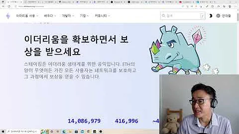 이더리움 스테이킹 불편한 진실 거래소가 쉬쉬하는 것