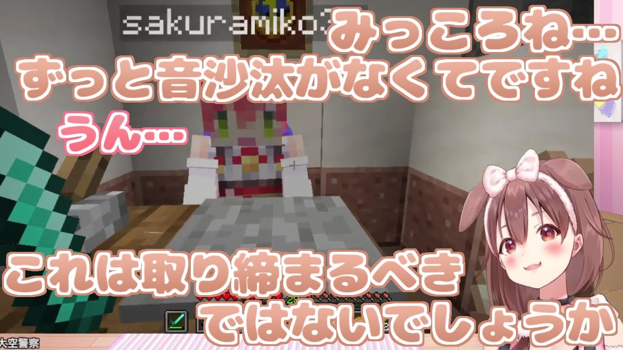 【ホロライブ切り抜き】みっころねのコラボの誘い方が面白すぎるｗ【戌神ころね/さくらみこ】