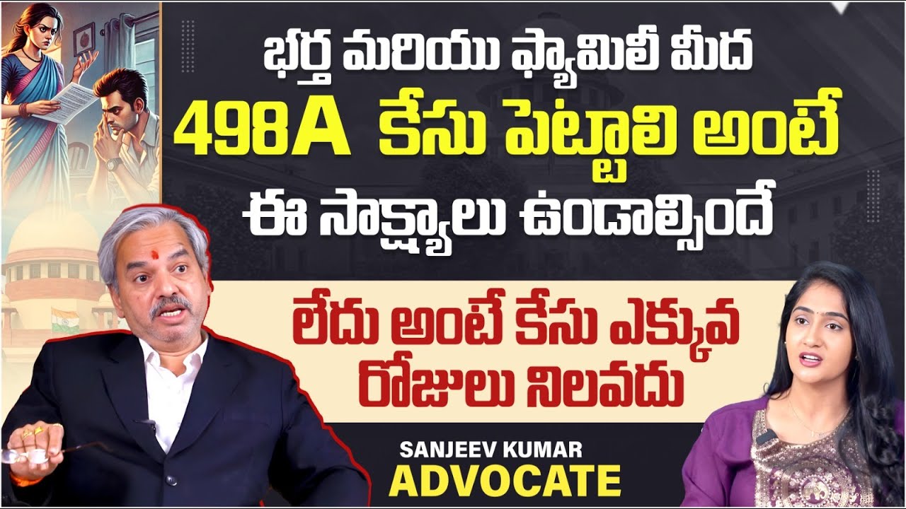 Misuse Of Section 498A IPC | IPC Section 498A In Telugu | Advocate ...