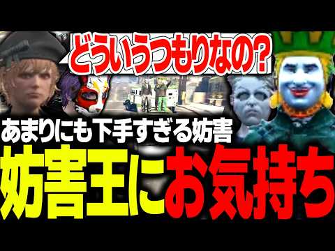 【#ストグラ】妨害王の邪魔が下手すぎてガチ反省会で詰めるヘルアンとエスターク【 エスターク・Z・ダークネス/ゼルク/#ストグラ切り抜き 】