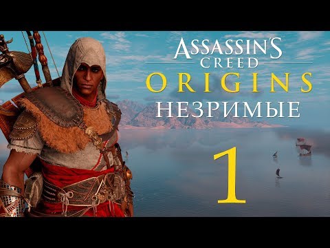 Wideo: Assassin's Creed Origins Otrzyma Oficjalny Tryb Oszukiwania Na PC