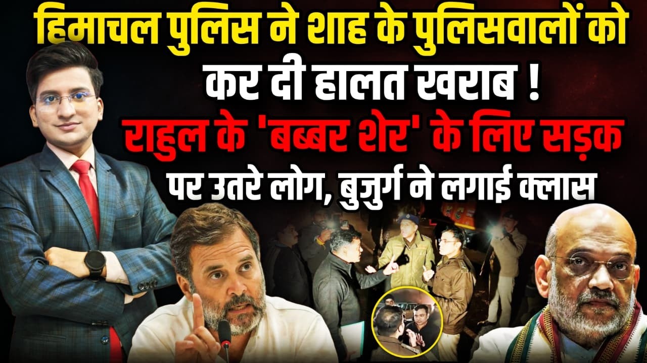 हिमाचल पुलिस ने पुलिसवालों को कर दी हालत खराब ! | The Rajneeti | Himachal Pradesh-Delhi Police Clash
