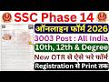SSC Phase 14 Form Fill Up 2026 Step By Step | SSC Selection Post Phase 14 Online Form Kaise Bhare