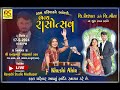 Live  khushi ahir   dandiya rass   madhapar kutch  khushiahir khushinewprogram