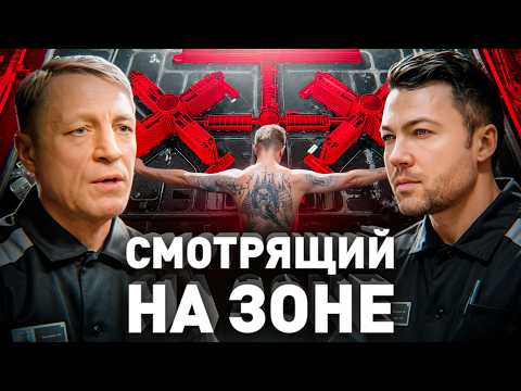 🔥 Смотрящий за «Крестами»: исповедь бандита из 90-х без цензуры