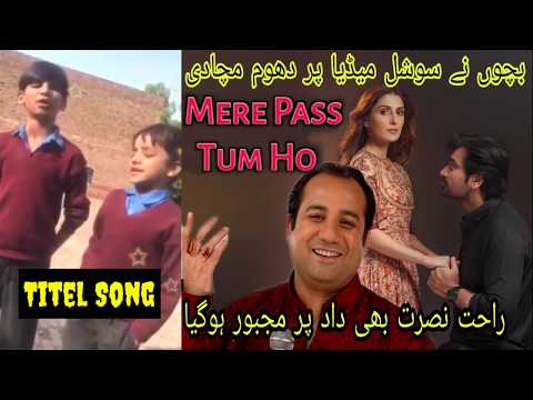 mery-pass-tum-ho-title-song-school-kids-||-merry-pas-tum-ho-episode-17-promo-title-song-|-episode-17