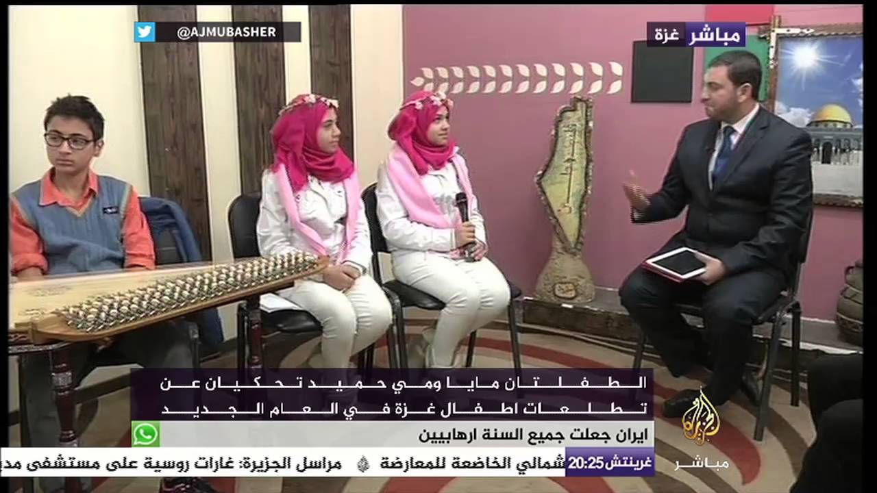 شاهد كيف يستقبل أطفال غزة العام الجديد