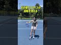 もし⭕️⭕️ができるなら...バックハンドスライスに挑戦できます！#Shorts #tennis