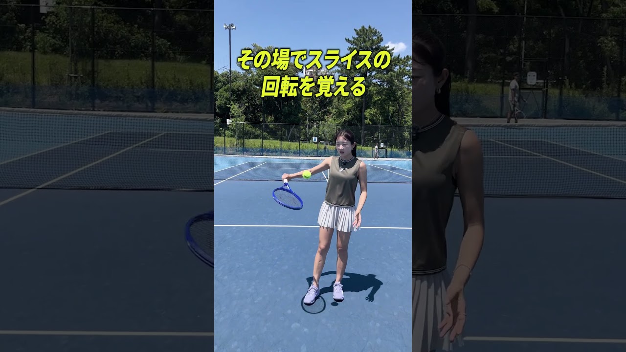 もし⭕️⭕️ができるなら...バックハンドスライスに挑戦できます！#Shorts #tennis