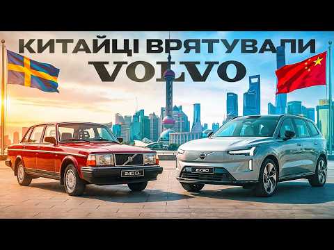 What Really Happened to the Legendary Volvo