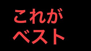 ウイイレアプリ攻略 確実に上達する方法 遊ボッチ民