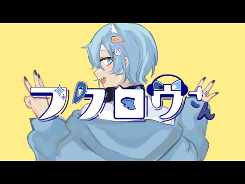 【中学生】フクロウさん/すりぃ  【歌ってみた】