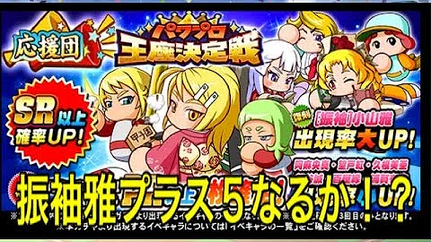 パワプロ 小山 振袖 パワプロ 小山 振袖