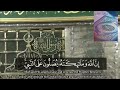 إ ن الله و م لائ ك ت ه يصلون على الن ب ي الشيخ شعبان الصياد 