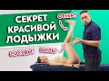 Четыре упражнения для красивых лодыжек | Как убрать отеки ног?