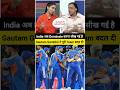 India learnt to Dominate under Gautam Gambhir #pakistanimedia #cricket #cricketlover #cricketnews