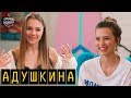 Катя Адушкина - не ходит в школу, гонорары, переезд в США | "Пятница с Региной"
