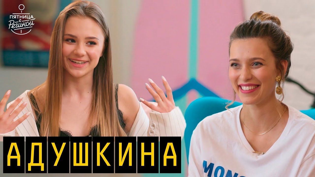 Катя Адушкина Новый Год Видео