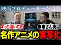 【秒速5センチメートル】名作アニメの実写化!○○さんは実は・・・?