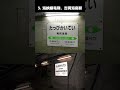 【あの駅も】電車でしか行けない駅3選