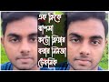 [Secret Tricks] ঝাপসা ছবি ক্লিয়ার করার উপায়😲How to Increase image claritY