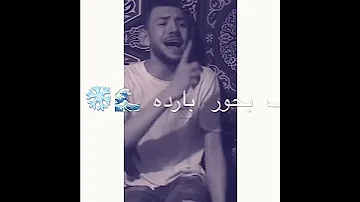 غرقان في الموجه ومش داااري حالات واتس 