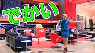 アメリカのYouTube Spaceに潜入！[生配信] YouTube Space LA!〔#489〕