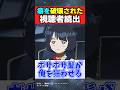 連邦の魔女に癖を破壊された視聴者が大量発生【機動戦士ガンダムジークアクス】【シイコ】【反応集】