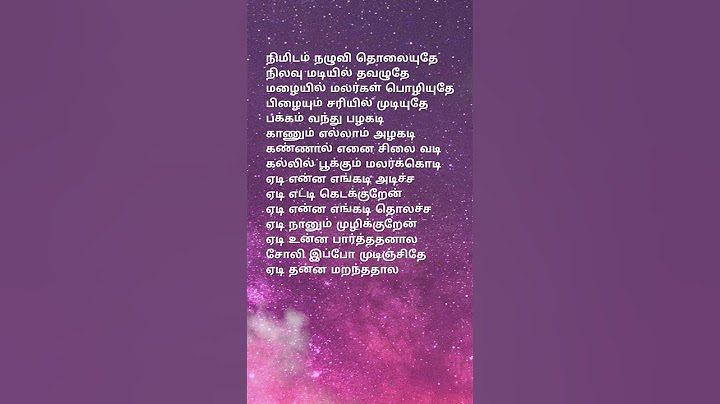 Yedi song lyrics part 1#Dhanush#love#duet#NEEK movie#trending#latest song#music #love #subscribe