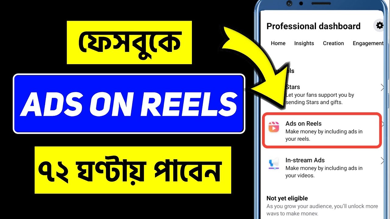 Facebook Ads on reels option NOT SHOWING problem solve | How to get ads ...