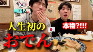 The first Korean to come to Japan was shocked!