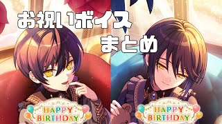 まほやく】2021.5.29スノウ＆ホワイトお誕生日お祝いボイス