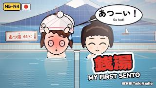My First Japanese Public Bath (Sento): Learn Japanese with a Story #7【銭湯】Slow Listening N5–N4