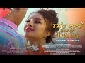 Iyaithakta taoduna  silheiba  reshmi  bamon ibema  official movie song release 2023