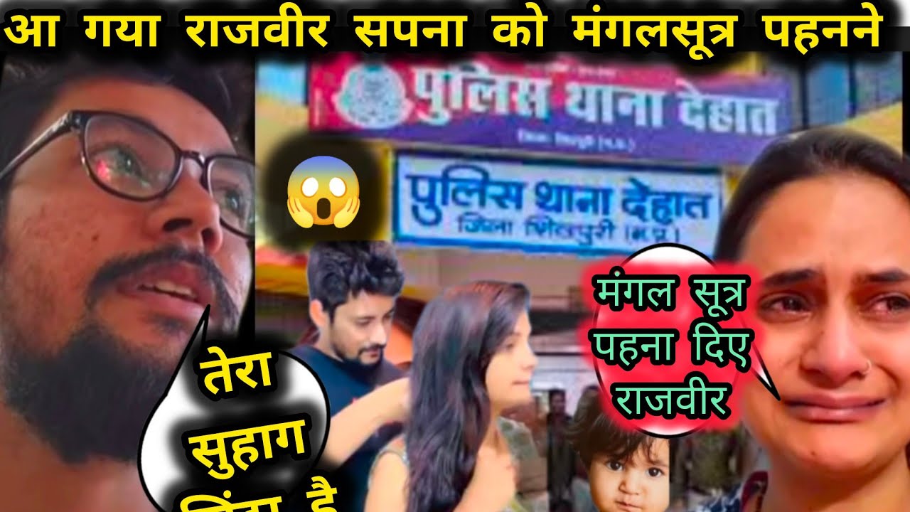 आ गया राजबीर सपना को मंगल सूत्र पहनाने 😱 ससुर निकला मौ*त का सौदागर Snappy girl' ♥️ Vlog 