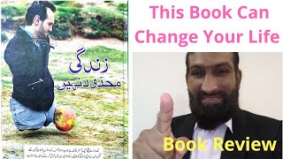 Why You Should Read This Book? Life Changing Book ||Life Without Limits || by Business Time