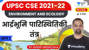 UPSC CSE Hindi 2021/22 | Environment and Ecology - Sudeep Srivastava | Wetland ecosystem