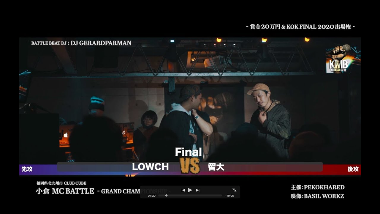 【公式】LOWCH vs 智大【小倉MCBATTLE GRAND CHAMPIONSHIP 2019】決勝