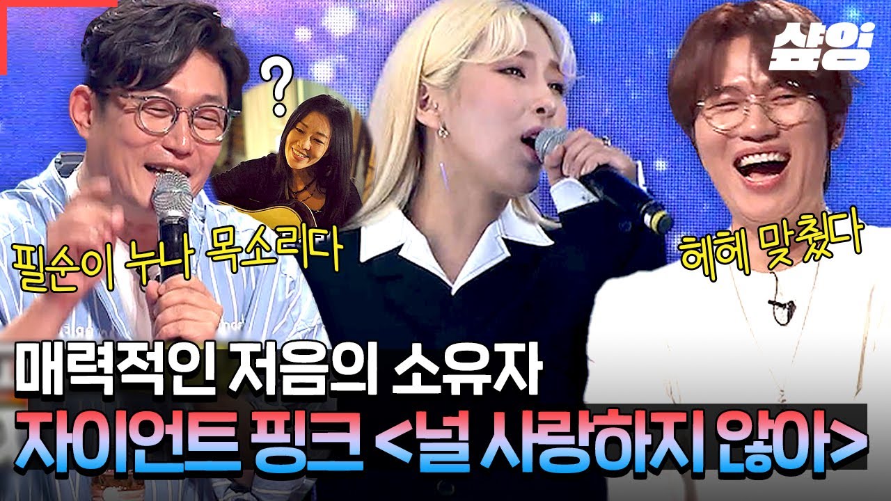 [#슈퍼히어러] 자핑의 독보적인 저음 매력✨ 가려지지 않는 언프리티 우승자의 랩 실력